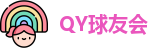 QY球友会